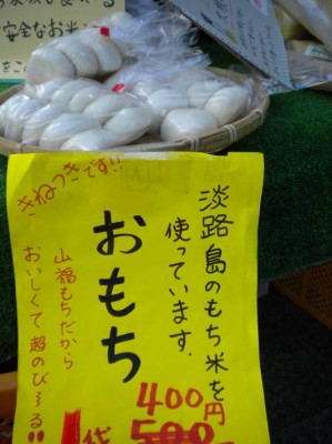 Mochi