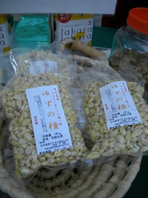 Yuzu Seeds